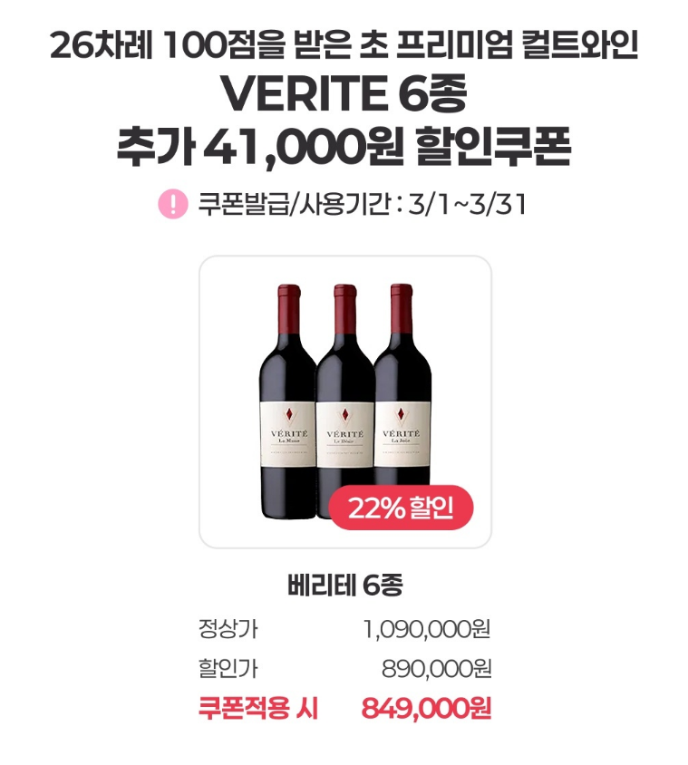 보틀오더 할인 쿠폰 이벤트 이미지3