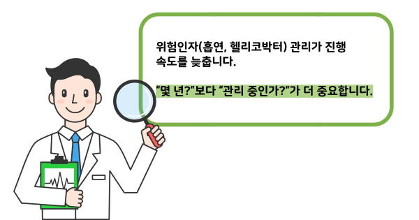 장상피화생이 암으로변하는기간