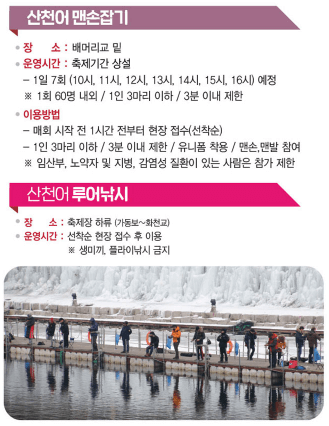 화천 산천어축제 예약방법 입장료 일정 얼음낚시 예약