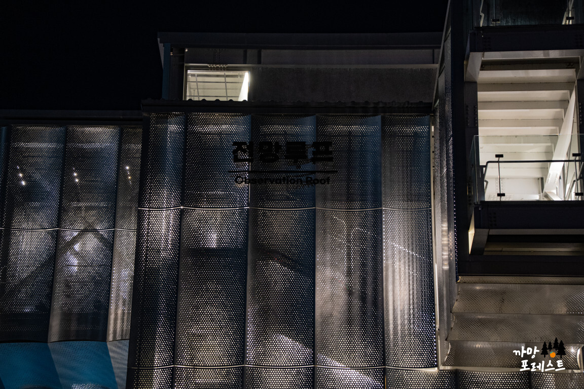 춘천 소양강 스카이워크 전망대