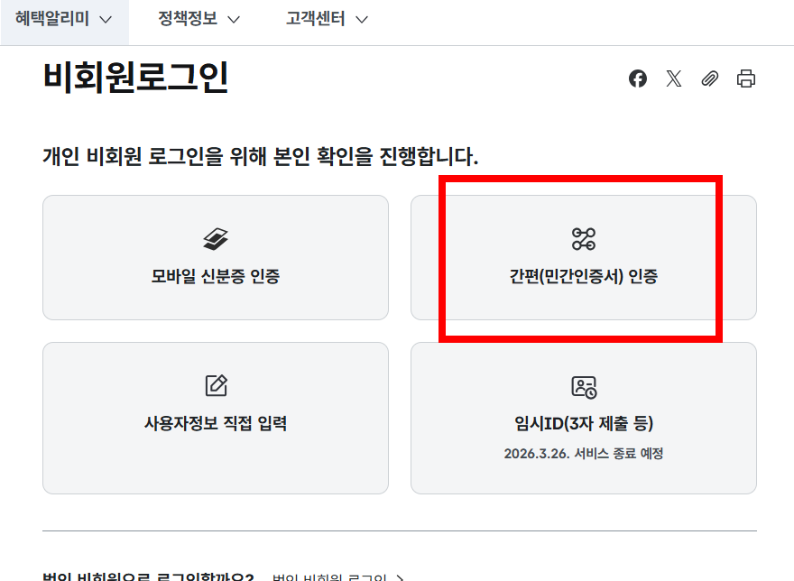 운전경력증명서 인터넷발급 따라하기