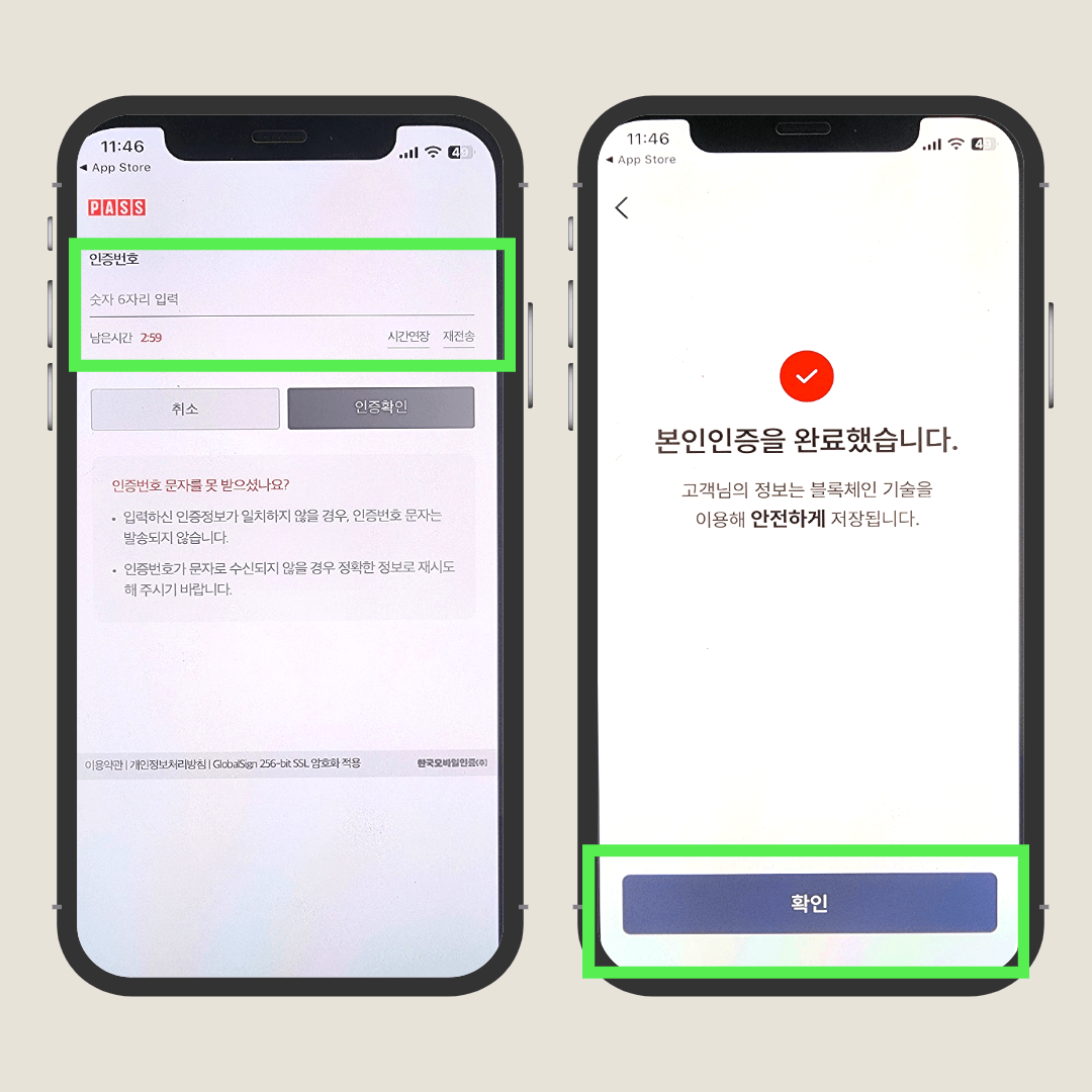 모바일 건강보험증