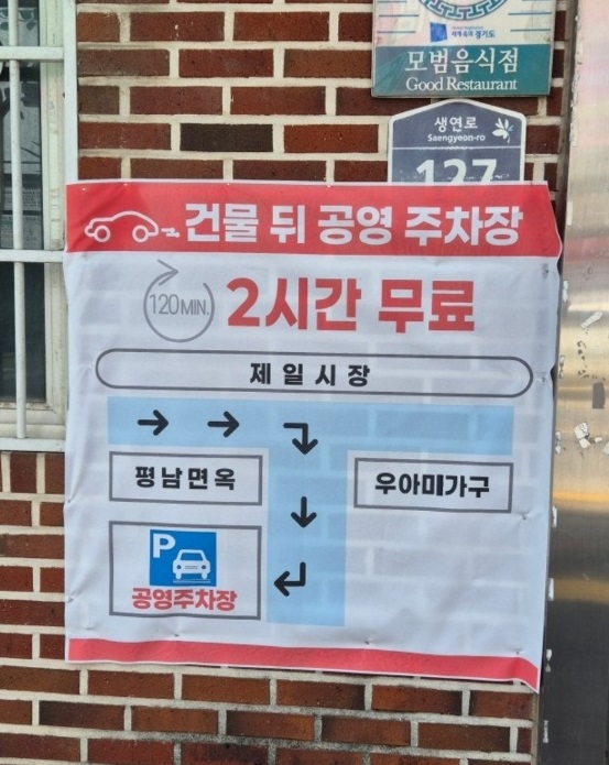 동두천-평양냉면-평남면옥