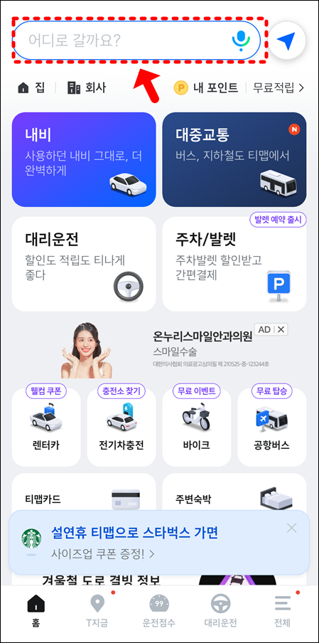 설 연휴 무료 개방 주차장