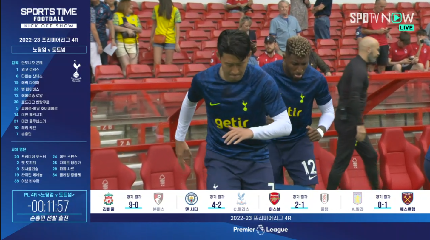 손흥민 경기일정 선발 확정