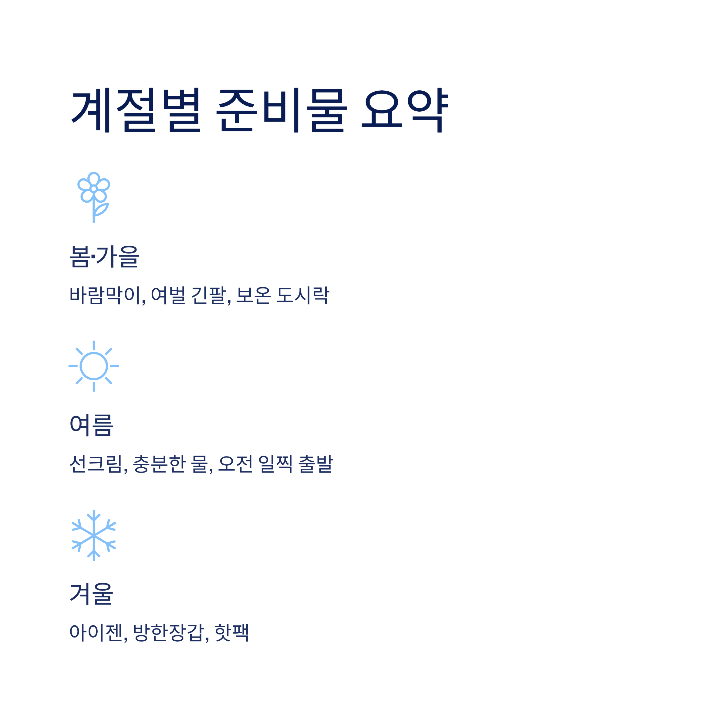 수원 광교산 트레킹 코스 완벽 가이드 — 초보부터 고수까지 모두 즐기는 법