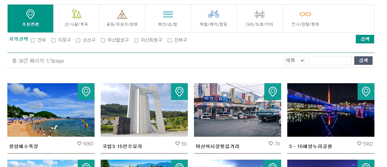 푸른 녹지와 함께 잘 정돈된 국립 3.15 민주묘지 산책로