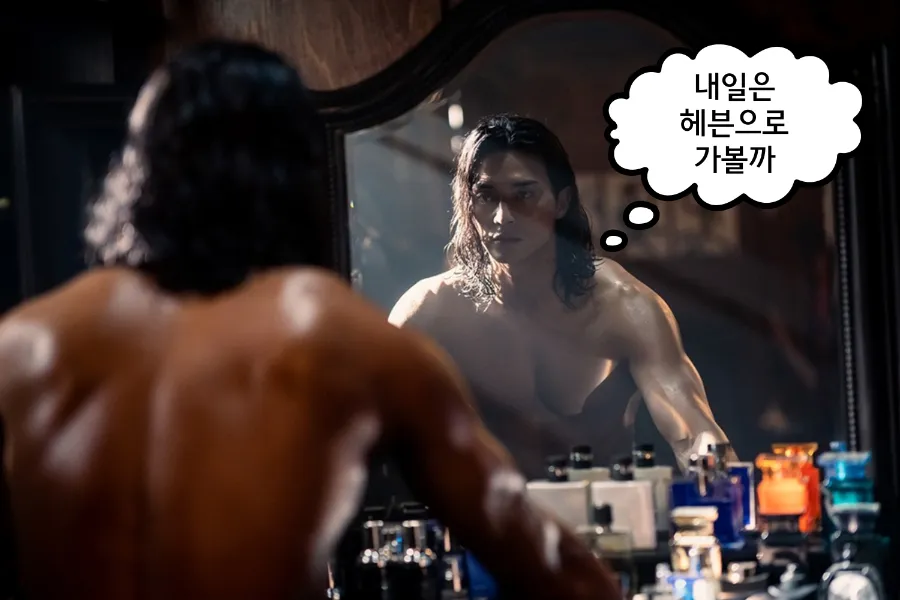 매력적인 악역 최프로