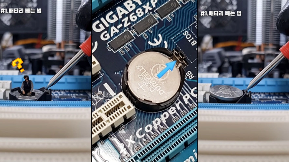 컴퓨터 메인보드 배터리 빼는 법