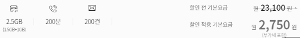 통신비 50% 절약