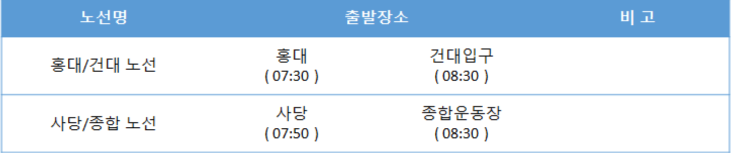 오션월드 미들시즌 셔틀버스
