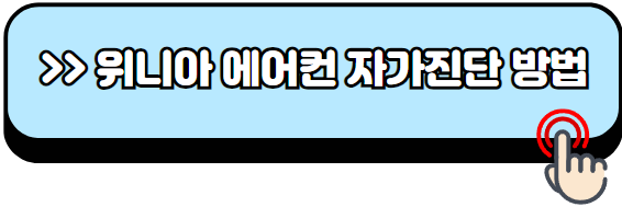 에어컨-청소비용-브랜드별-총정리-LG-삼성-위니아-캐리어