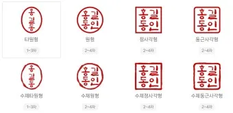 도장 스캔해서 배경 제거하는 방법 간편하게 투명 처리하기_22