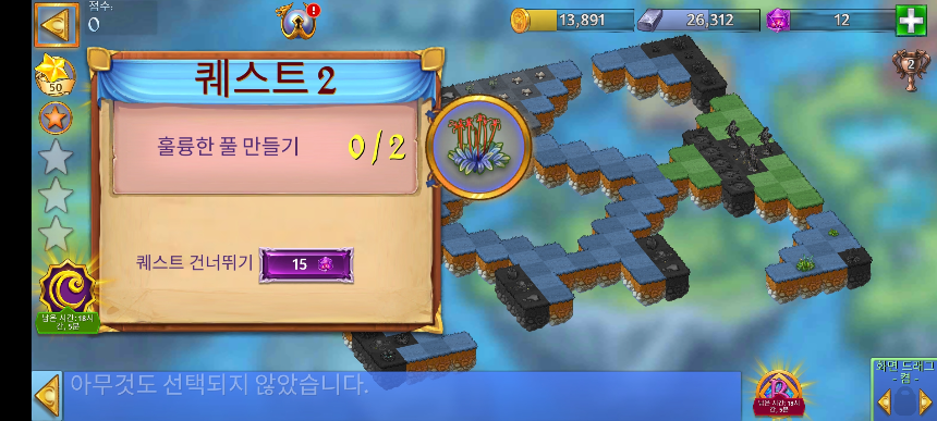 피오르드 14 퀘스트 2