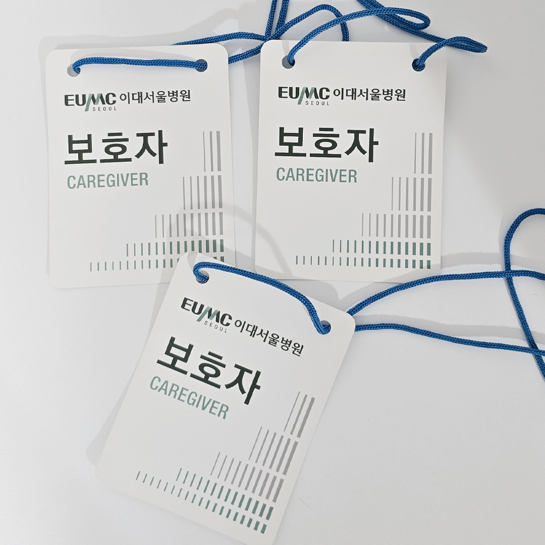 간병만 3명 한 출입증 사진
