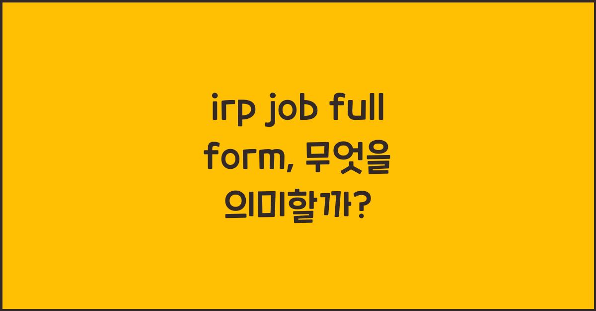 irp job full form