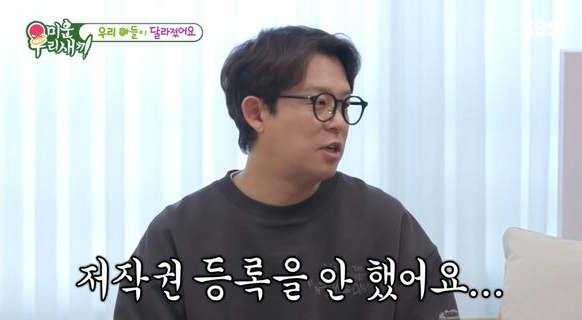 토니안의 '삐끼삐끼송' 저작권 수입에 대한 진실