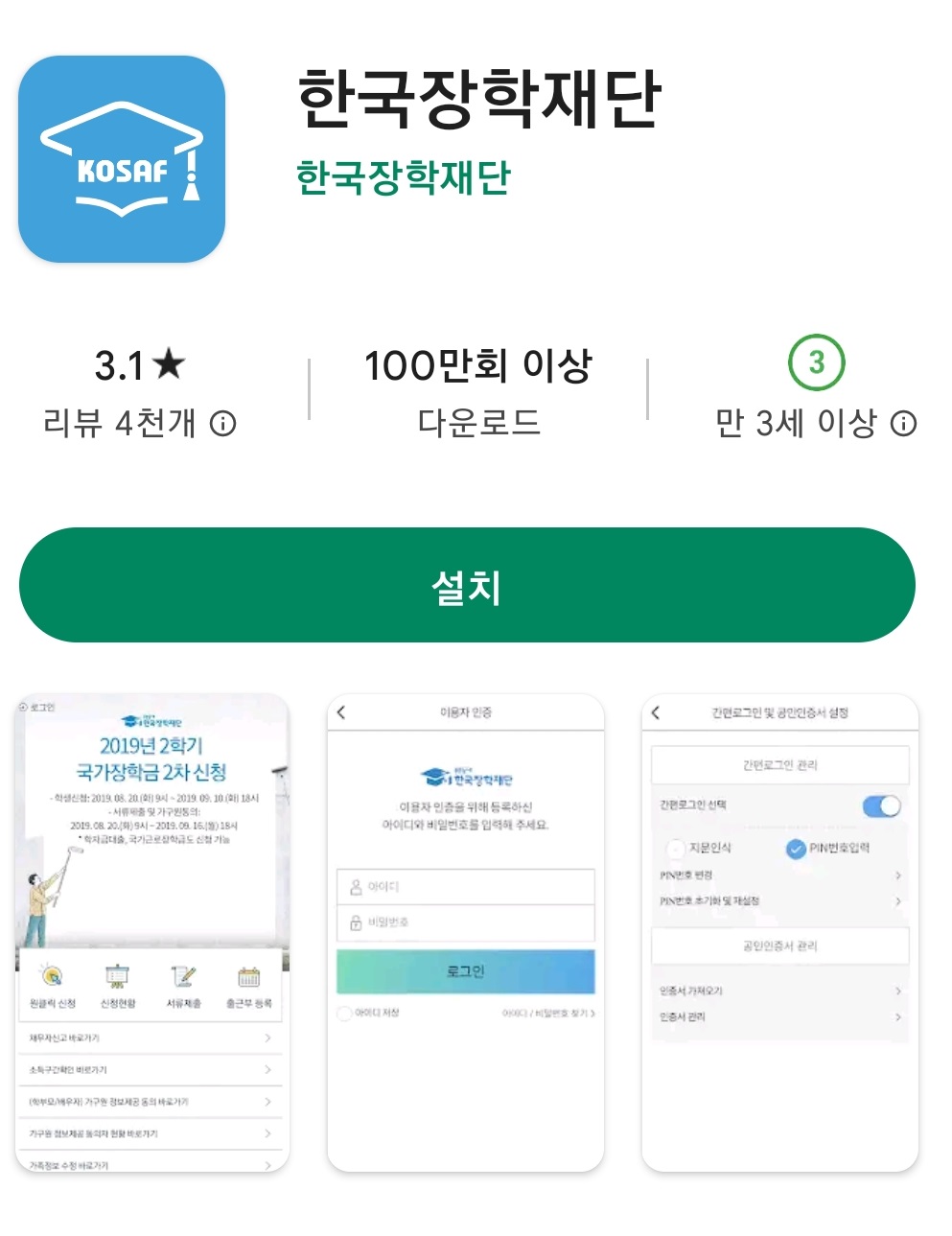 국가장학금 2023년 신청방법