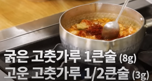 김치찌개 맛있게 만드는 방법
