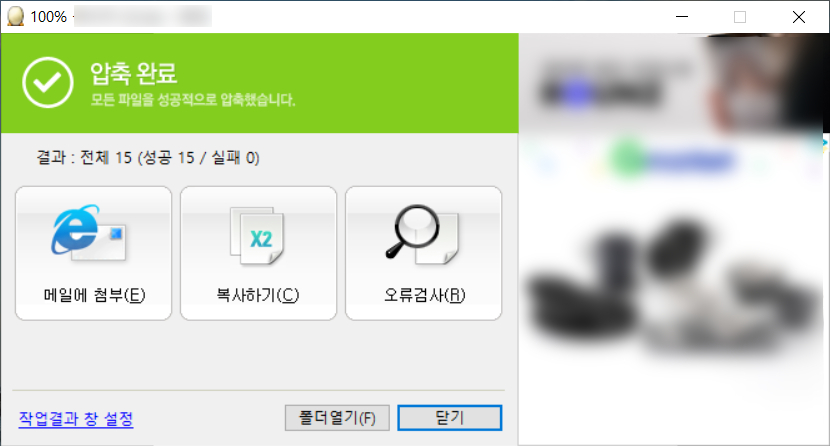 압축-진행완료