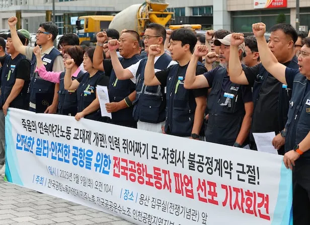인천공항 파업 추석연휴 해외여행 대비 꿀팁 총정리_3
