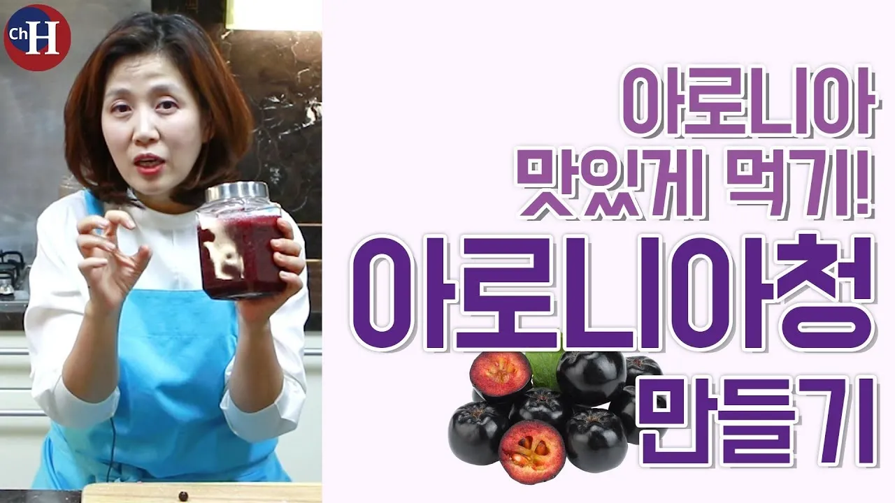 아로니아 효소만드는법과 효능효과 부작용 꽃 엑기스 활용법_6