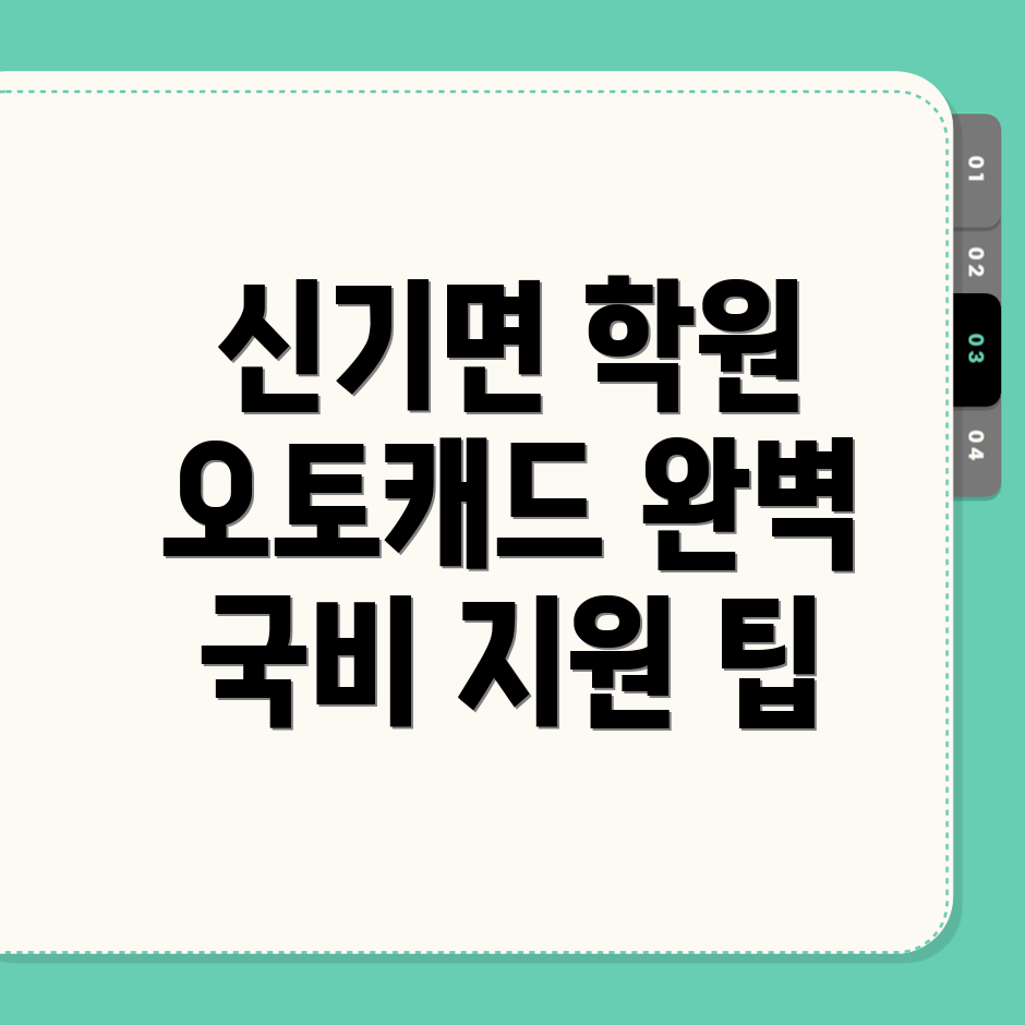 오토캐드 국비지원 학원
