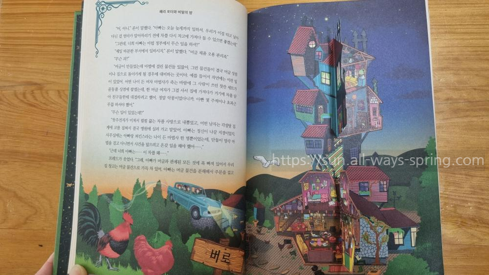 미나리마 에디션 입체북