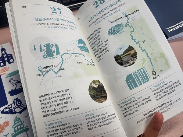 경기둘레길 지도 상세 페이지-2