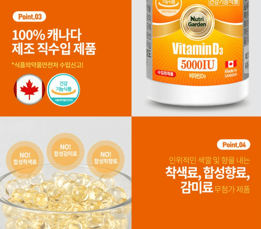 비타민D 추천 및 인기 순위 TOP 5 - 네이버, 쿠팡, 올리브영 분석