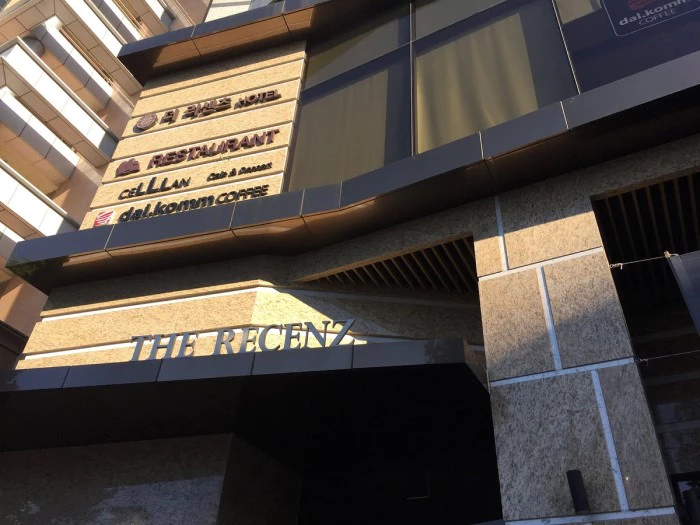 더리센츠동대문호텔-외관