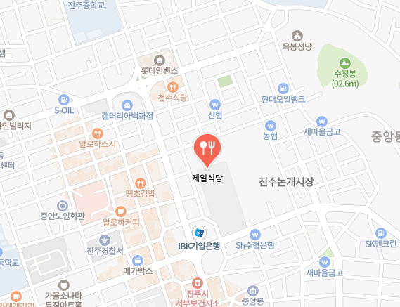 제일식당