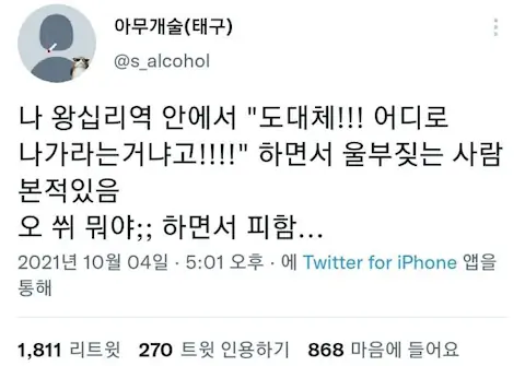 던전 미궁 미로 그 자체 왕십리역