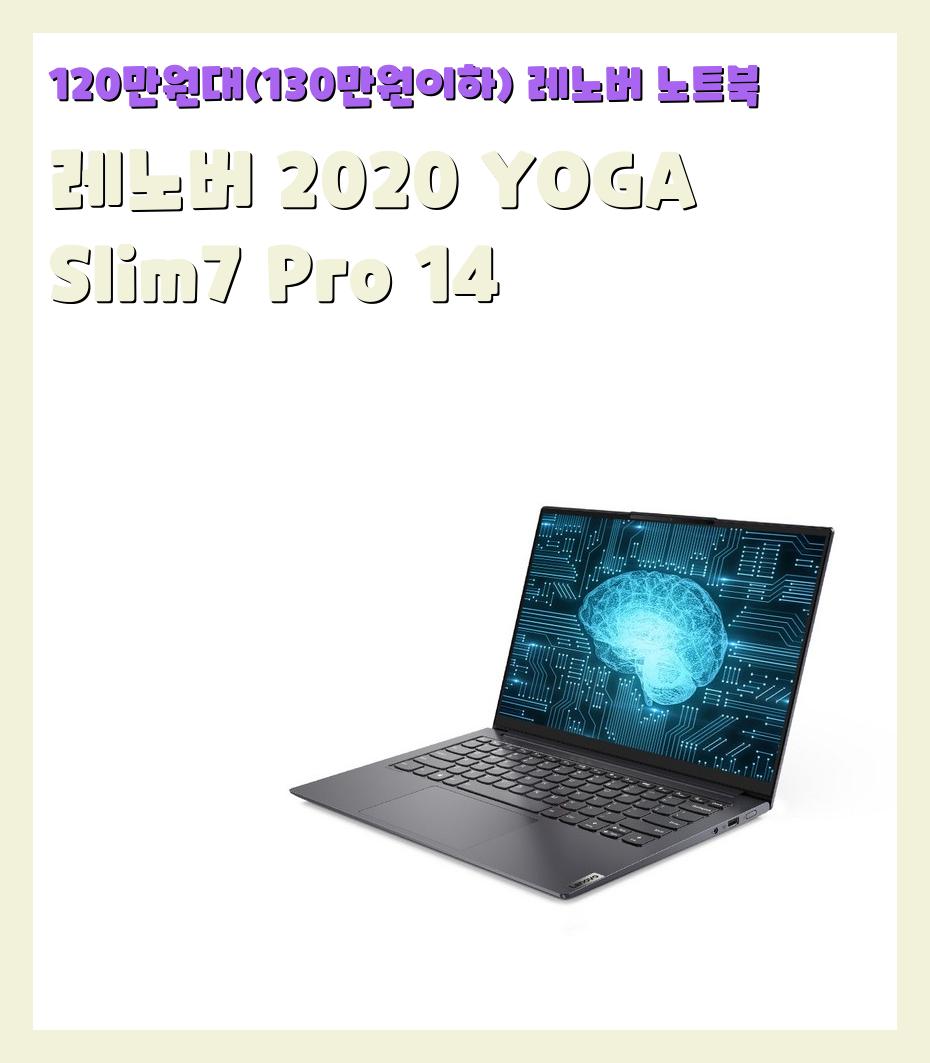 120만원대(130만원이하) 레노버 노트북