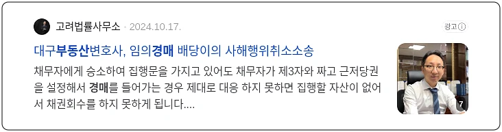부동산 경매_3_subsection