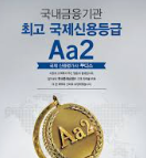 2025년 하반기 한국증권금융 채용 : 채용인원