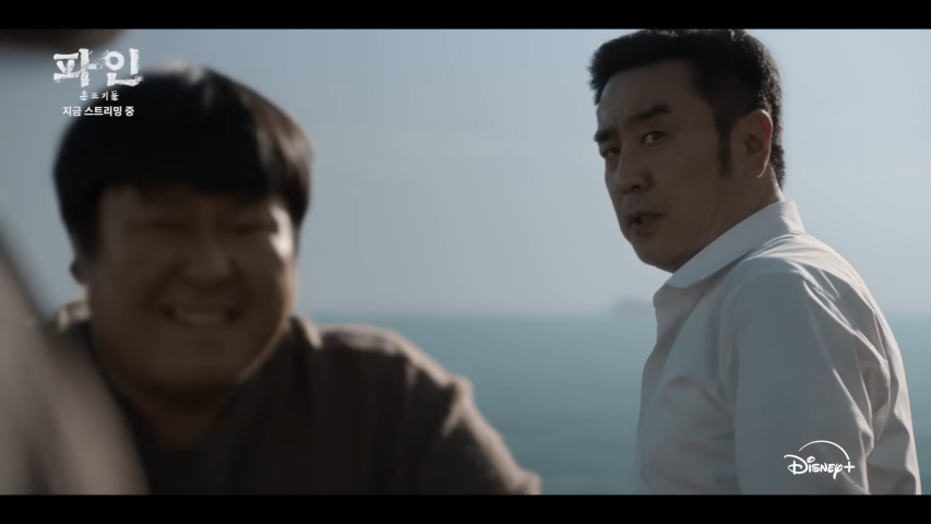 파인: 촌뜨기들 8~9회 시청자&middot;평론 반응(요약)