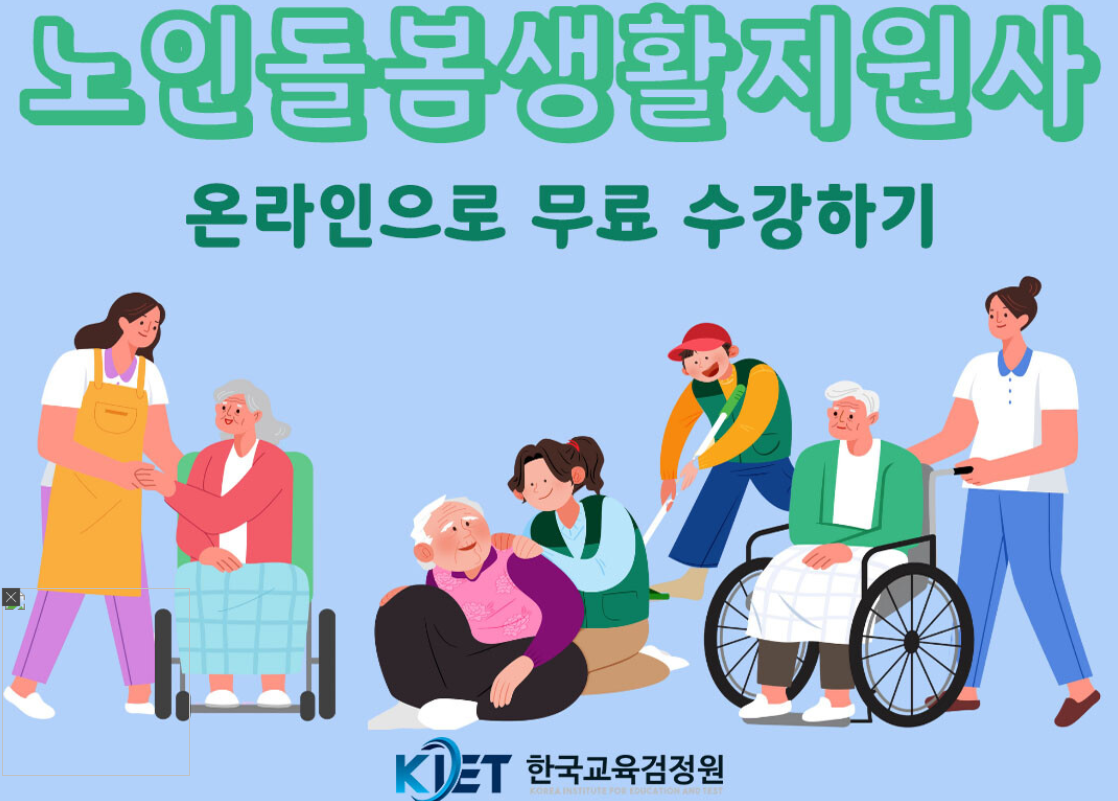 생활지원사 활동 이미지