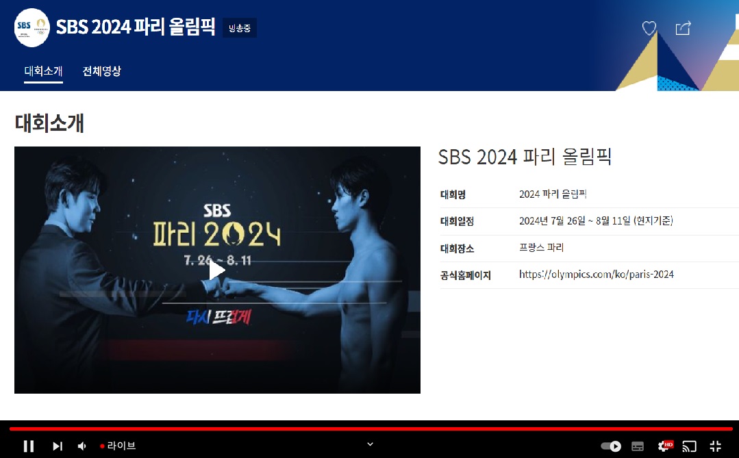 SBS_방송중계_이미지