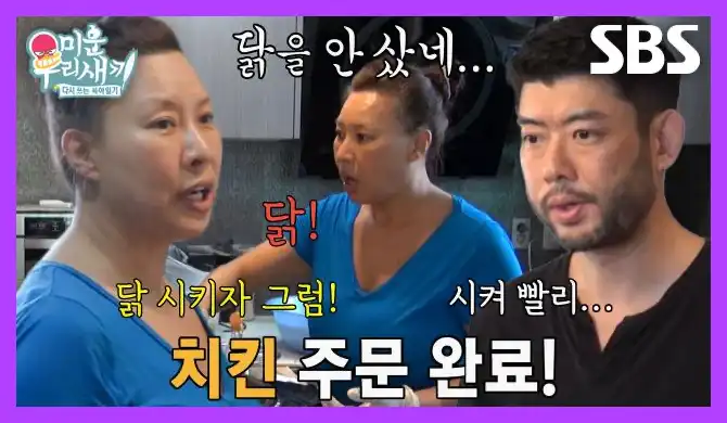 미운 우리 새끼 재방송