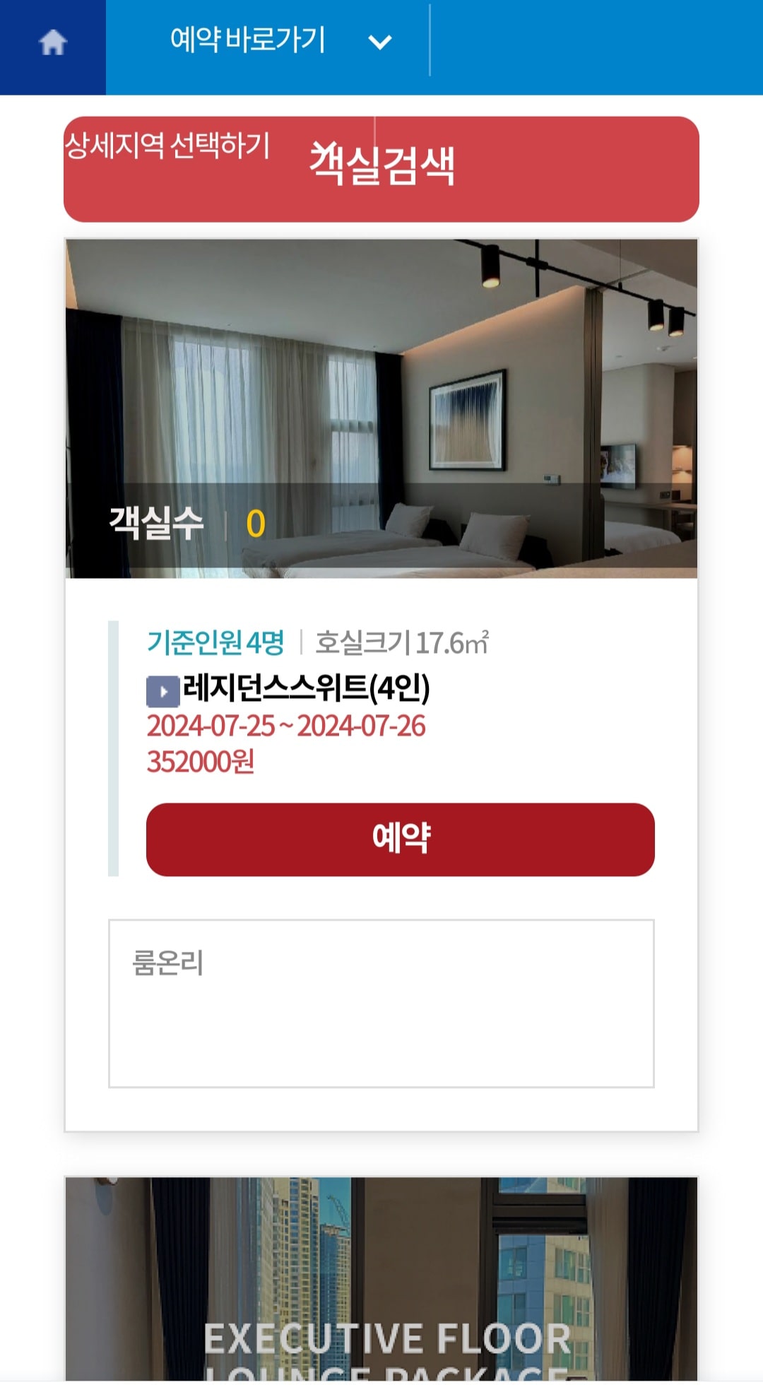 육군 휴드림 예약 관련 사진13