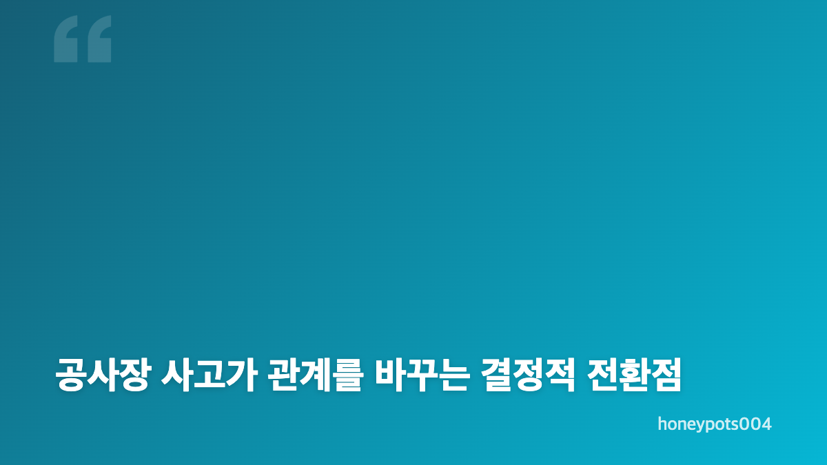하석진 안희연 선택과 사고가 만든 신분 차이 로맨스