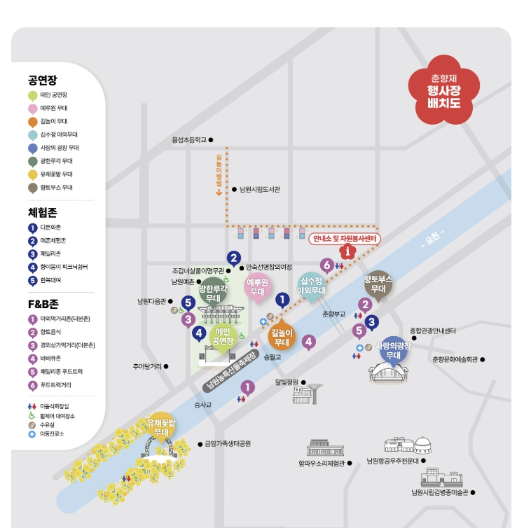 춘향제 행사장 배치도