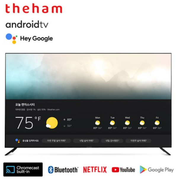 더함 uhd tv 구매가이드 - 더함