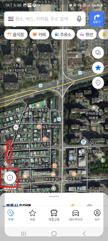 로드뷰 보는 법