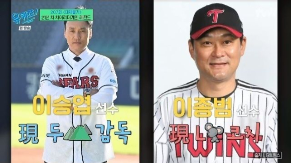 &#39;유 퀴즈 온 더 블럭&#39; 방송 화면 [사진=tvN]