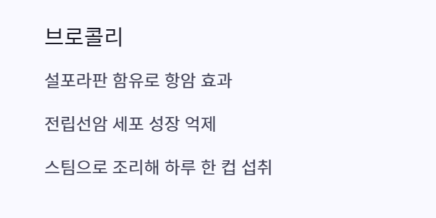 전립선에 좋은 음식 베스트5