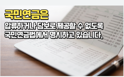 국민연금가입