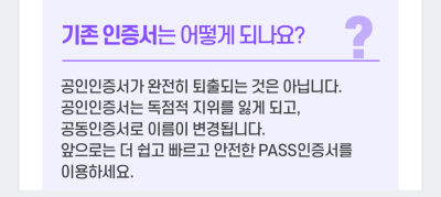 pass 연말정산