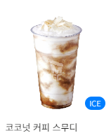 메가커피 메뉴